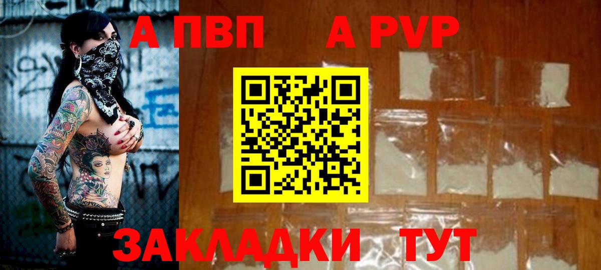 Южноуральск  APVP СК КРИС  Alfa_PVP СК КРИС  Вход с VPN 