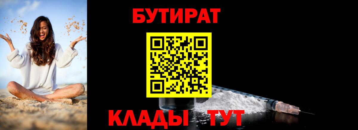БУТИРАТ оксана  Вход с VPN  Южноуральск 