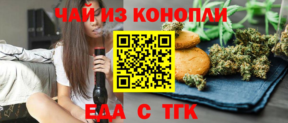 Cannafood конопля Южноуральск