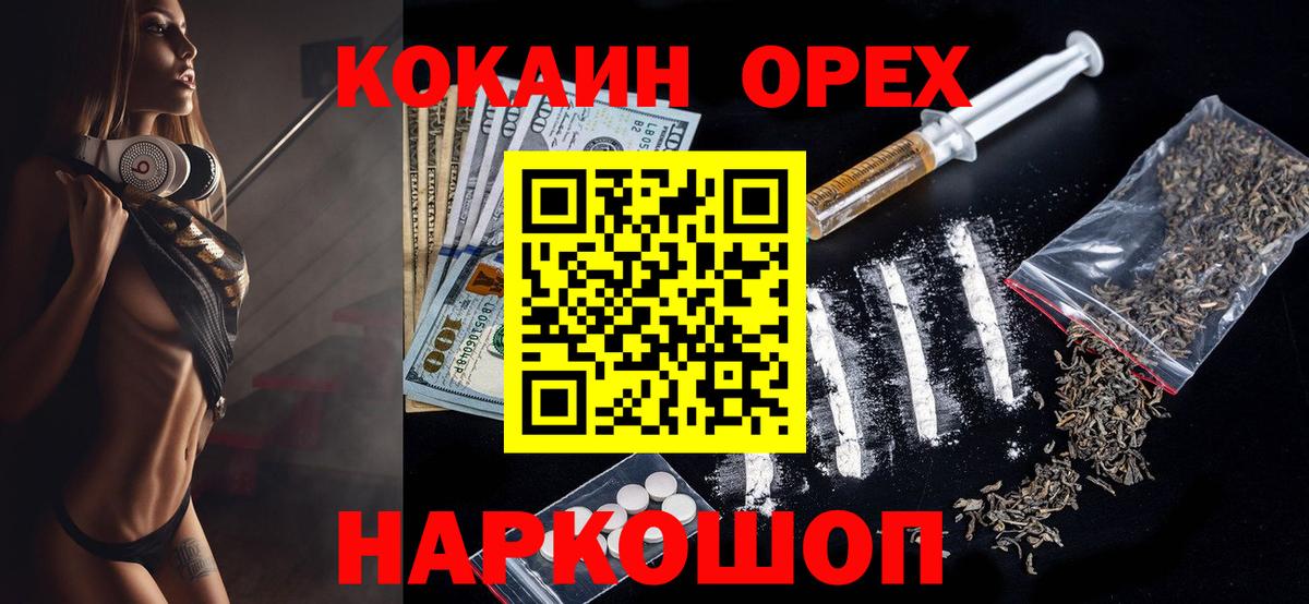 COCAIN Эквадор  Cocaine  Вход с VPN  Южноуральск  Кокаин Эквадор 
