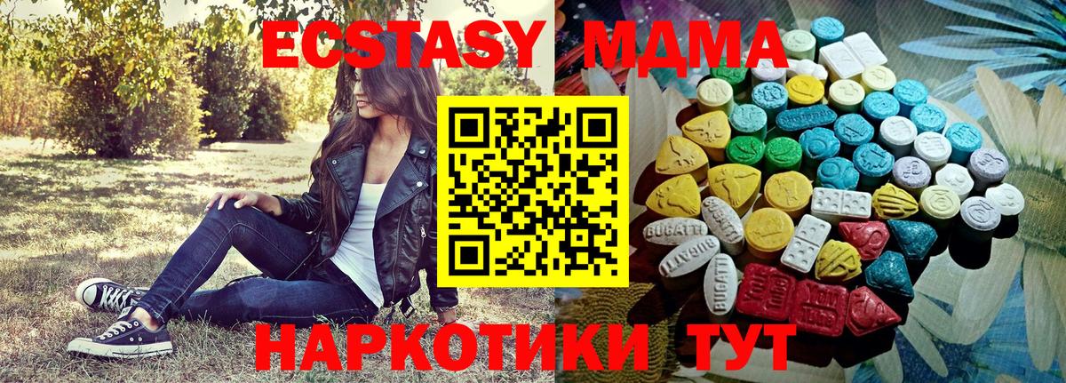 Южноуральск  Экстази  Экстази mix  Вход с VPN  мега ССЫЛКА  Ecstasy mix 