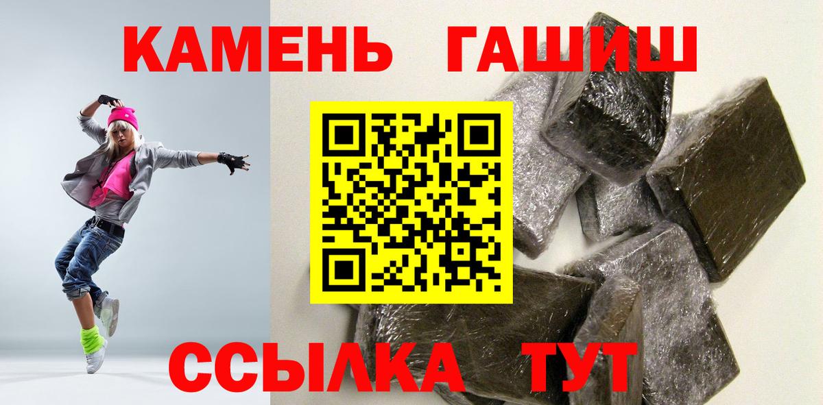 Гашиш Cannabis Южноуральск