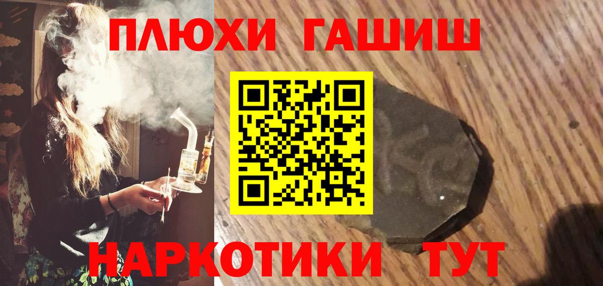 ГАШИШ VHQ  ГАШИШ Ice-O-Lator  Южноуральск  Вход с VPN 