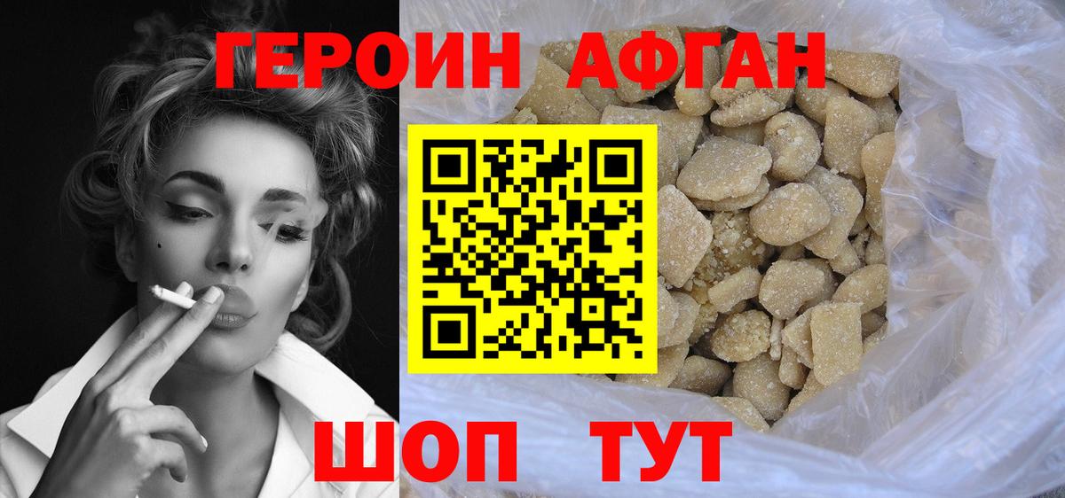 ГЕРОИН VHQ  Вход с VPN  Героин  Южноуральск 
