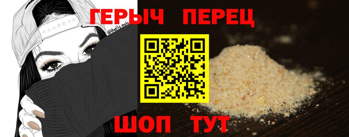 Героин Афган Южноуральск