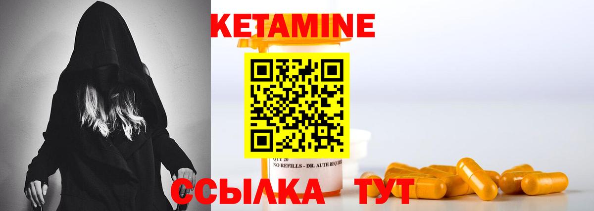 Южноуральск  КЕТАМИН ketamine  Вход с VPN  КЕТАМИН ketamine 