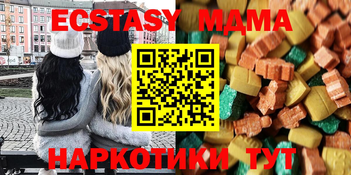 МДМА молли Южноуральск