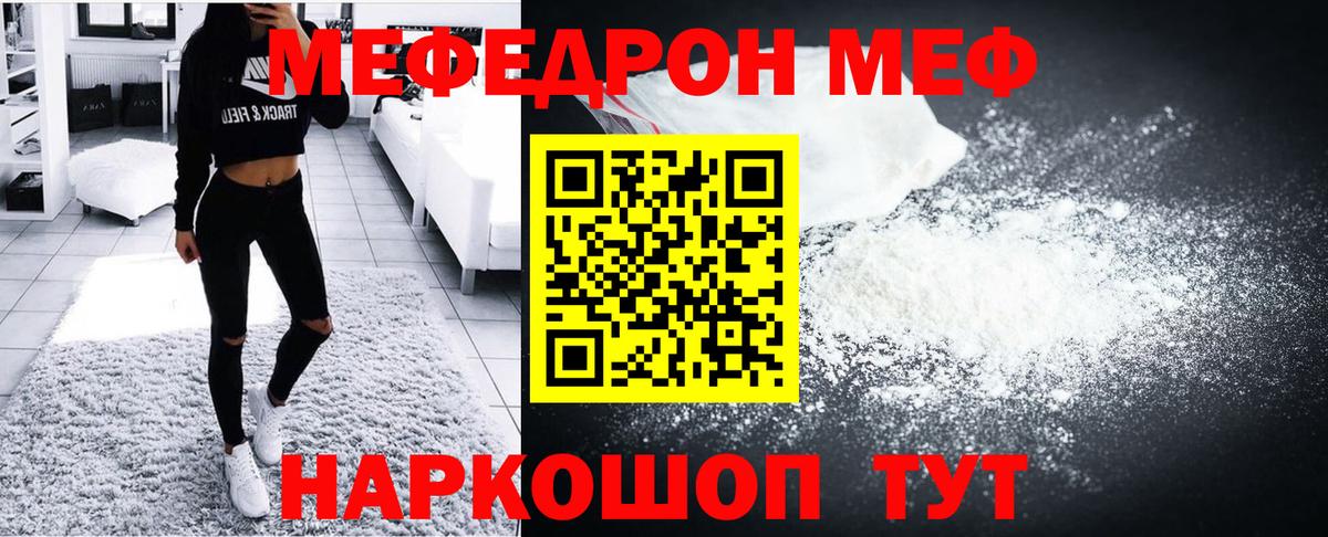 МЕФ  Меф кристаллы  Южноуральск  Меф  Меф кристаллы  Вход с VPN 