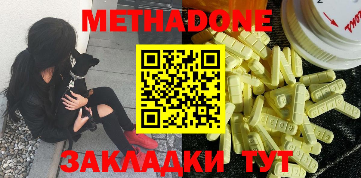 Южноуральск  omg   Вход с VPN  Метадон белоснежный 