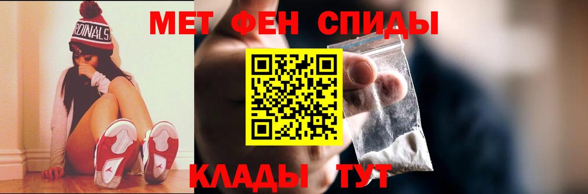 Южноуральск  МЕТАМФЕТАМИН пудра  Вход с VPN 