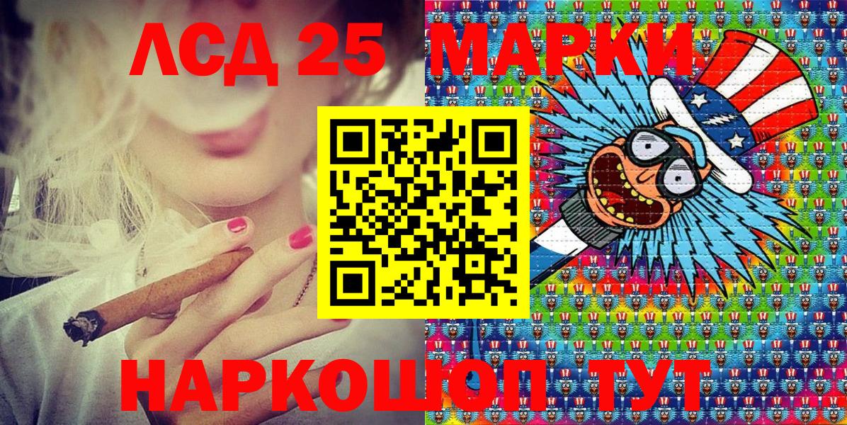 Марки 25I-NBOMe 1,5мг  Марки 25I-NBOMe 1,5мг  Южноуральск  закладки  Вход с VPN  Марки NBOMe 