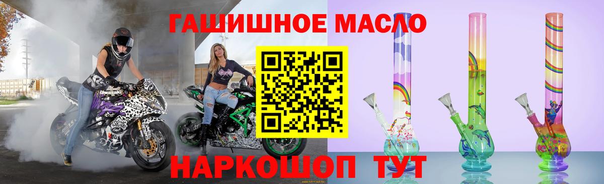 ТГК THC oil  OMG tor  Южноуральск  Вход с VPN 